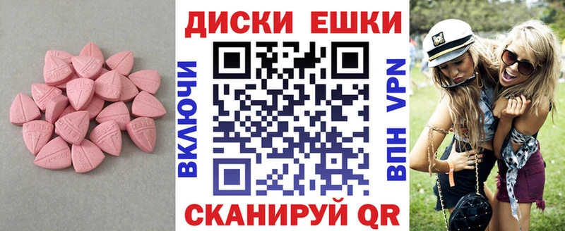 Экстази 280 MDMA  Купить закладки  Афипский 