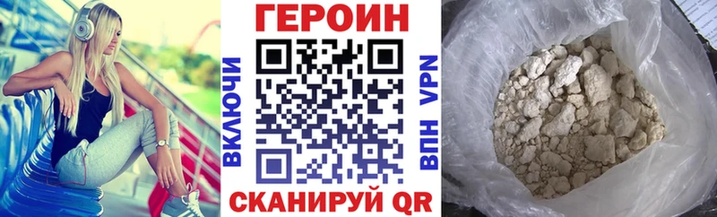 ГЕРОИН хмурый  Купить закладки  Афипский 