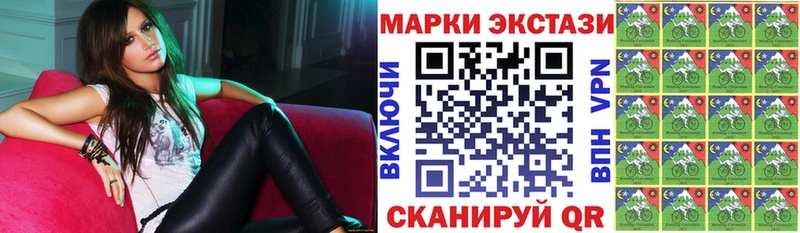 Марки 25I-NBOMe 1,8мг  Купить закладки  Афипский 